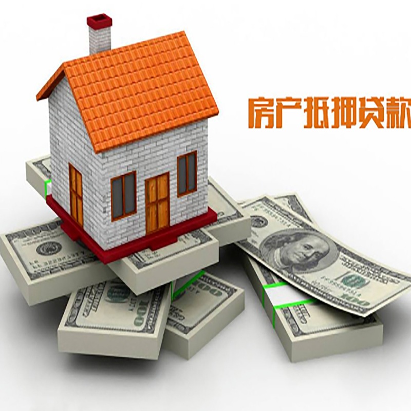 华龙北碚房产抵押贷款利率及怎么办理