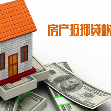 华龙房产抵押贷款条件是什么？