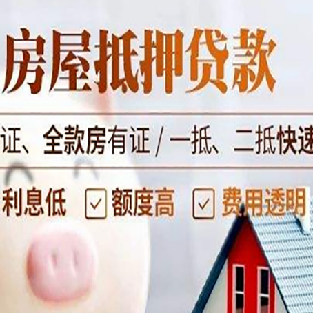 华龙房子抵押贷款利率上涨对市场的影响