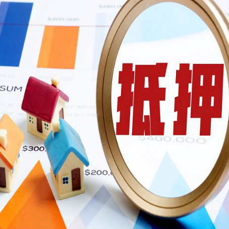 华龙房子抵押贷款还不上怎么办？