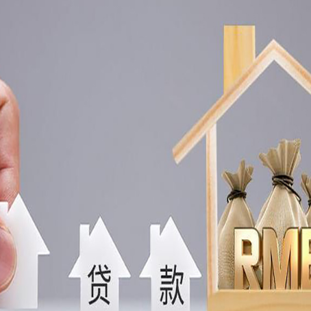 华龙房屋二次抵押贷款可以贷多少