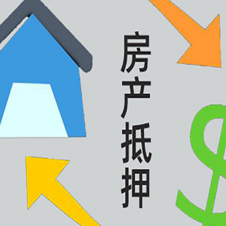 华龙房子抵押贷款时如果夫妻离婚怎么处理
